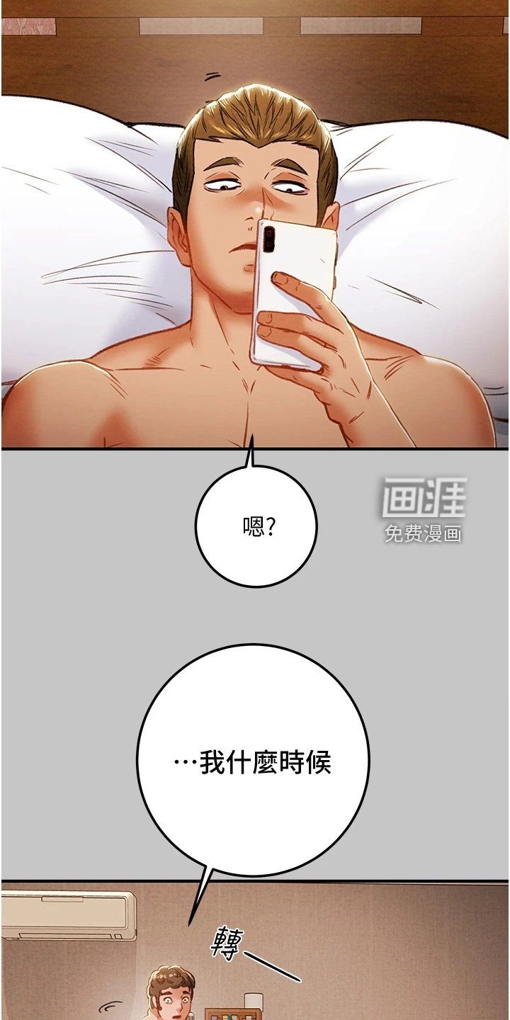 第92章：探病