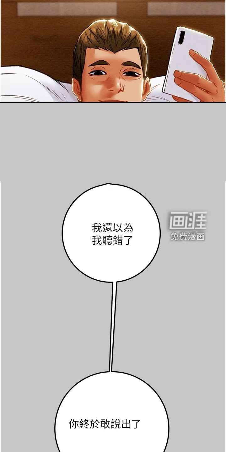 第92章：探病