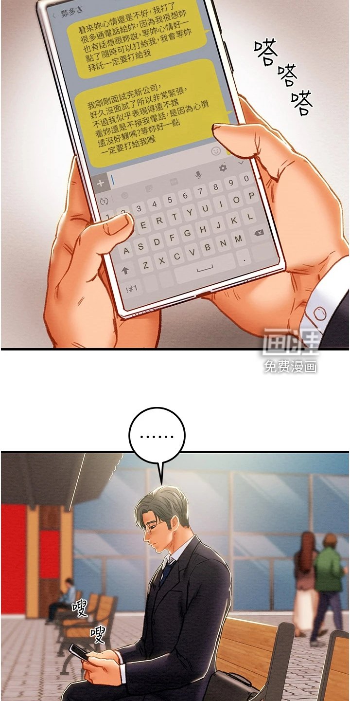 第92章：探病