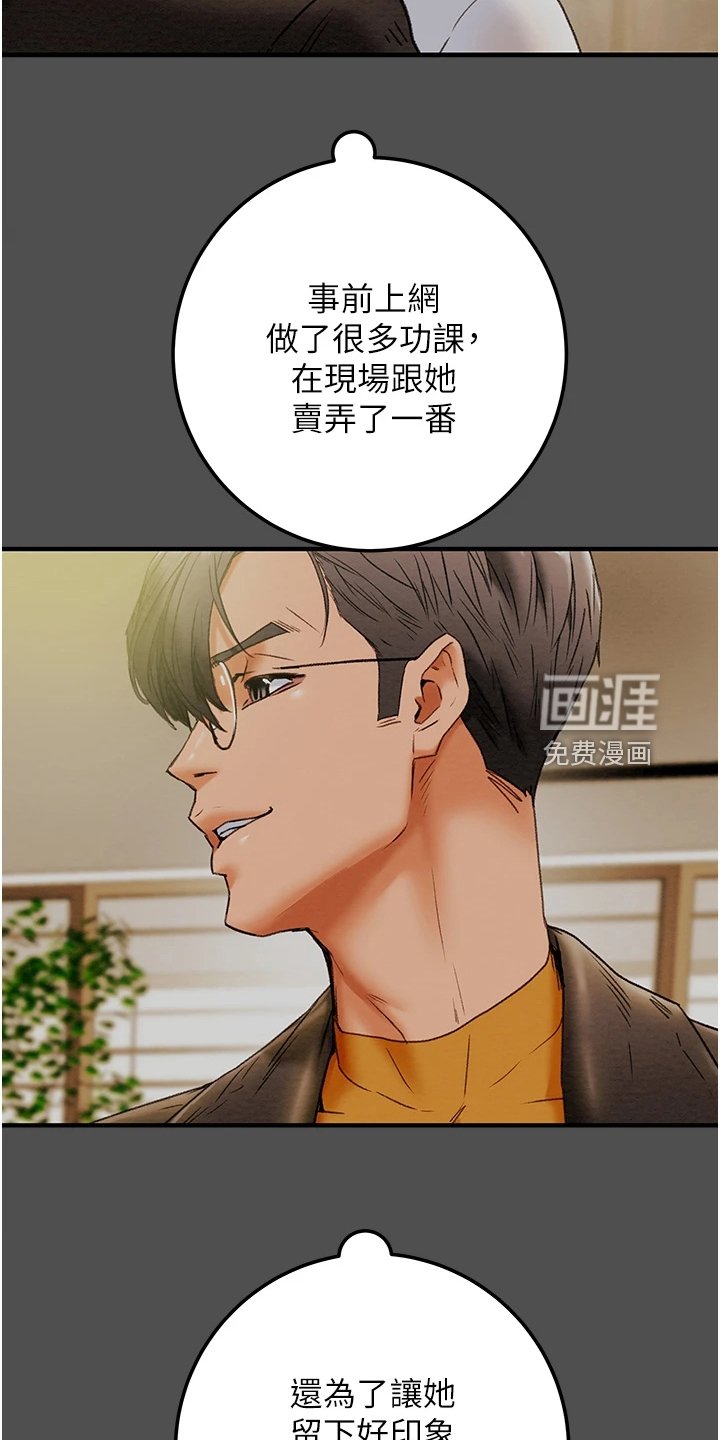 第92章：探病