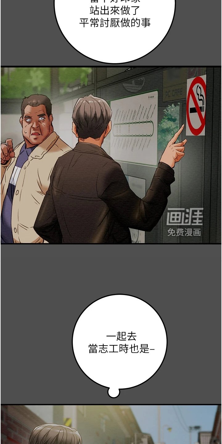 第92章：探病