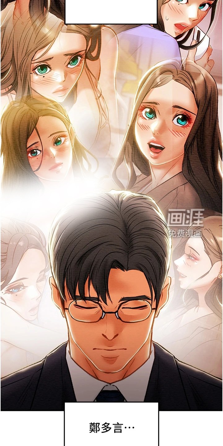 第93章：绑架