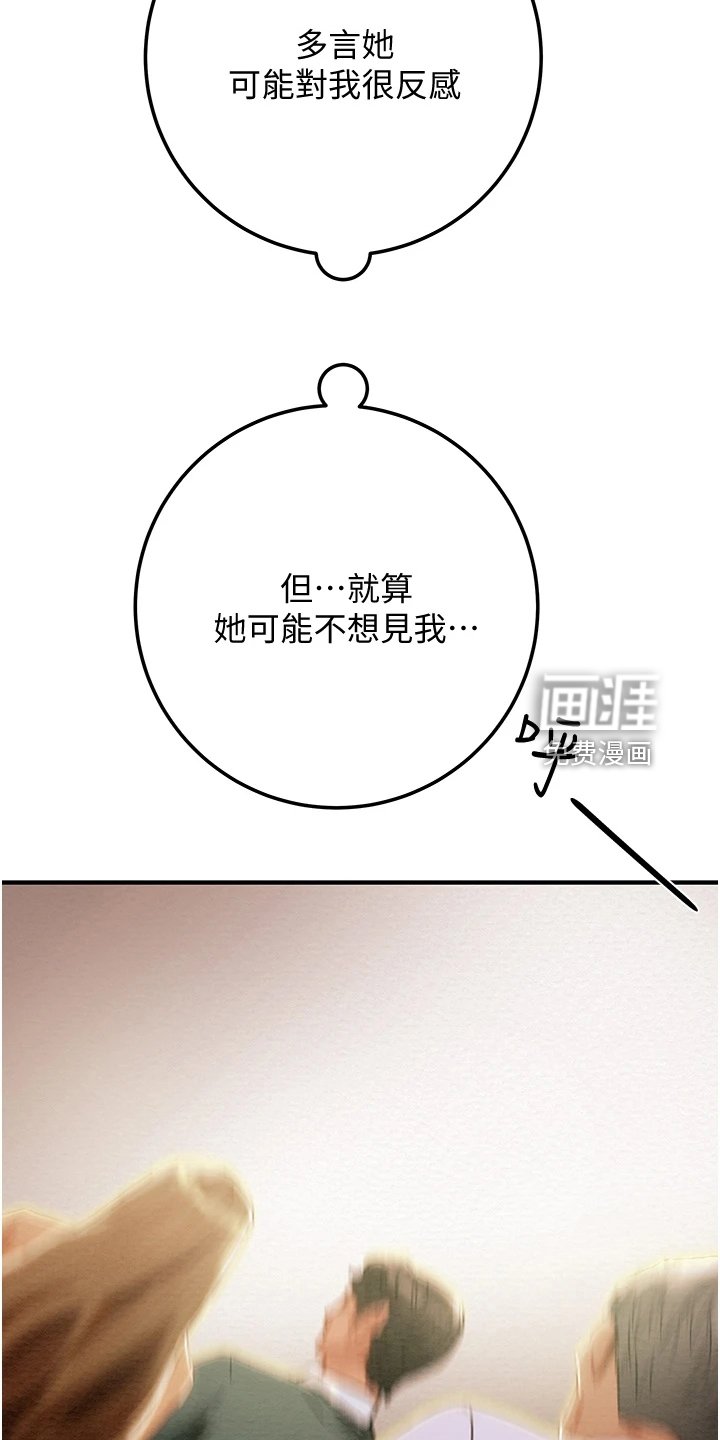 第93章：绑架