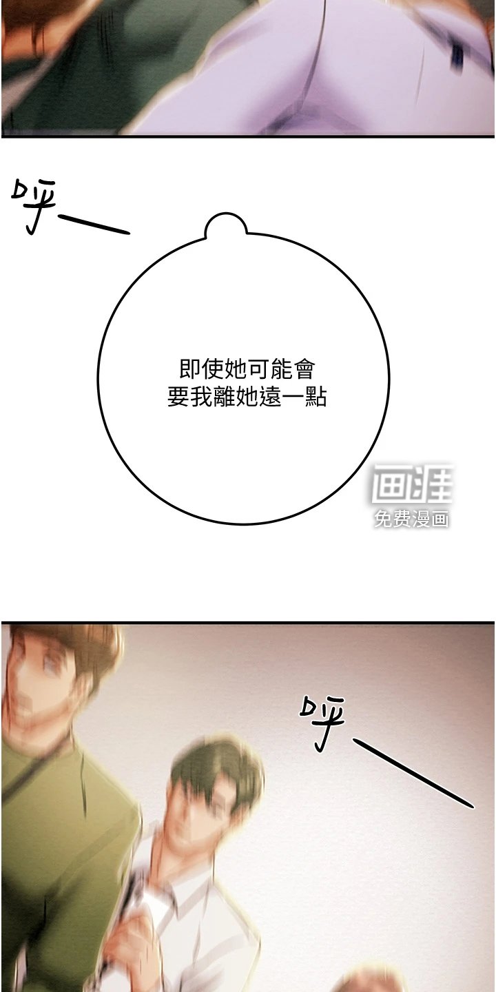 第93章：绑架