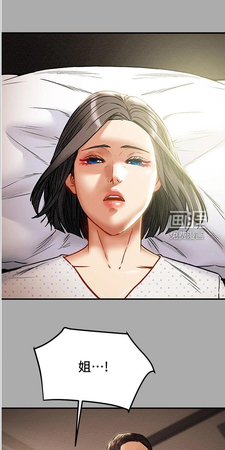 第93章：绑架