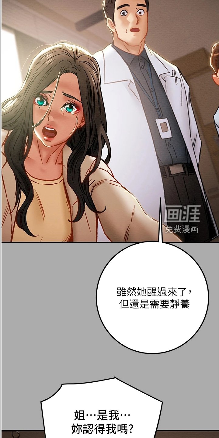 第93章：绑架