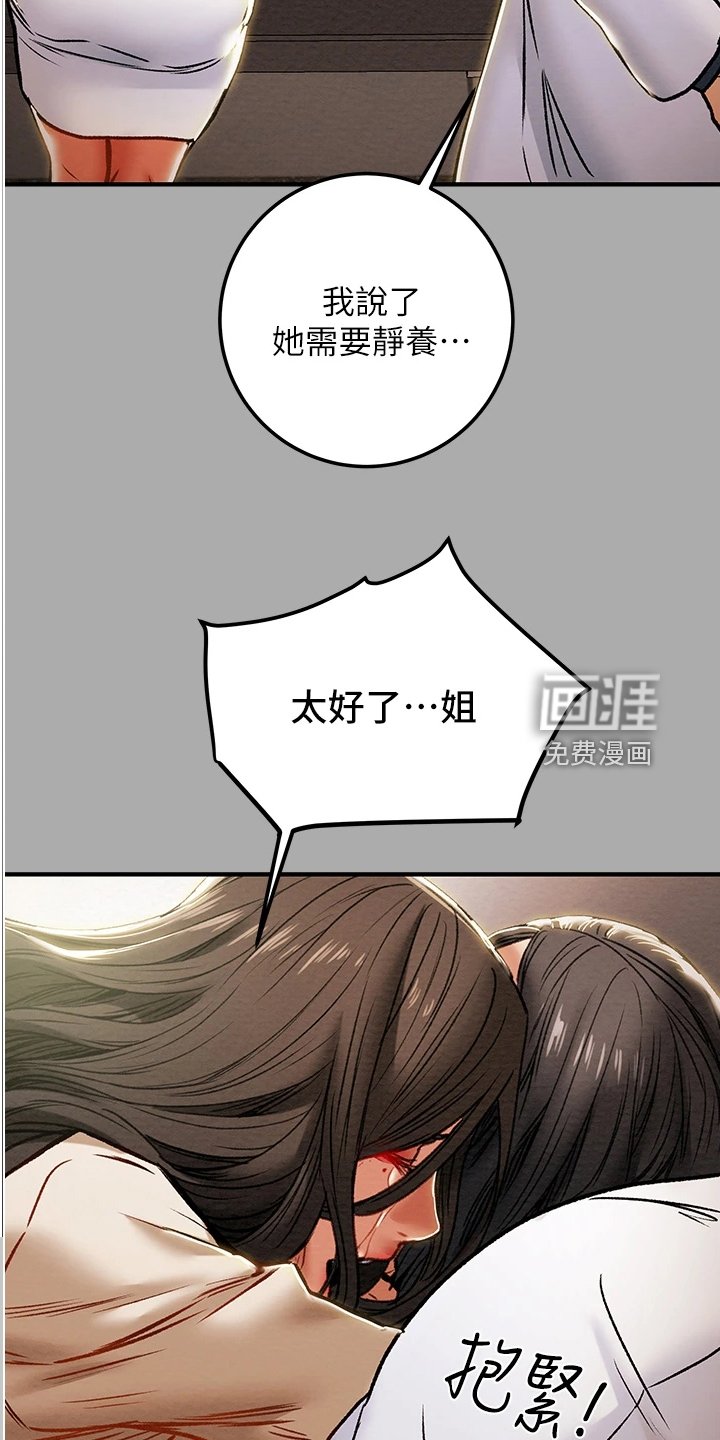 第93章：绑架