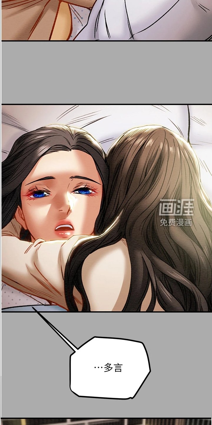第93章：绑架