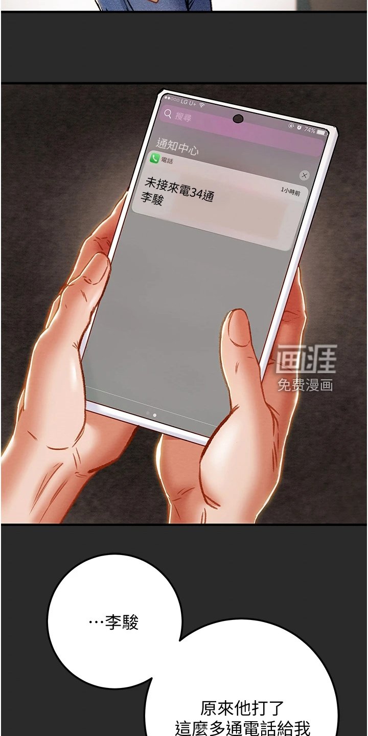 第93章：绑架