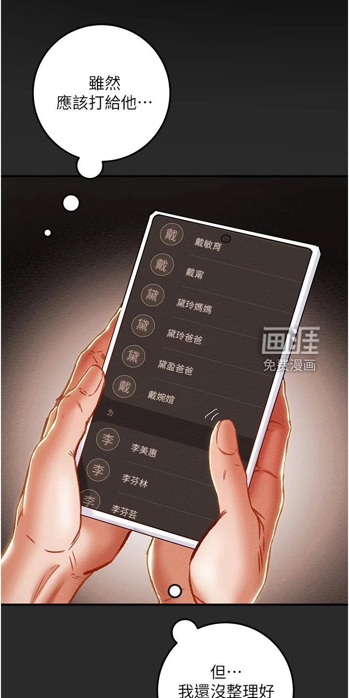 第93章：绑架