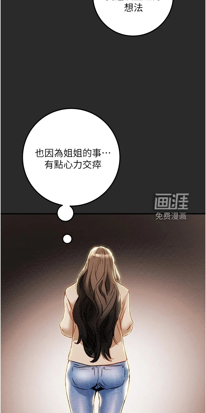 第93章：绑架