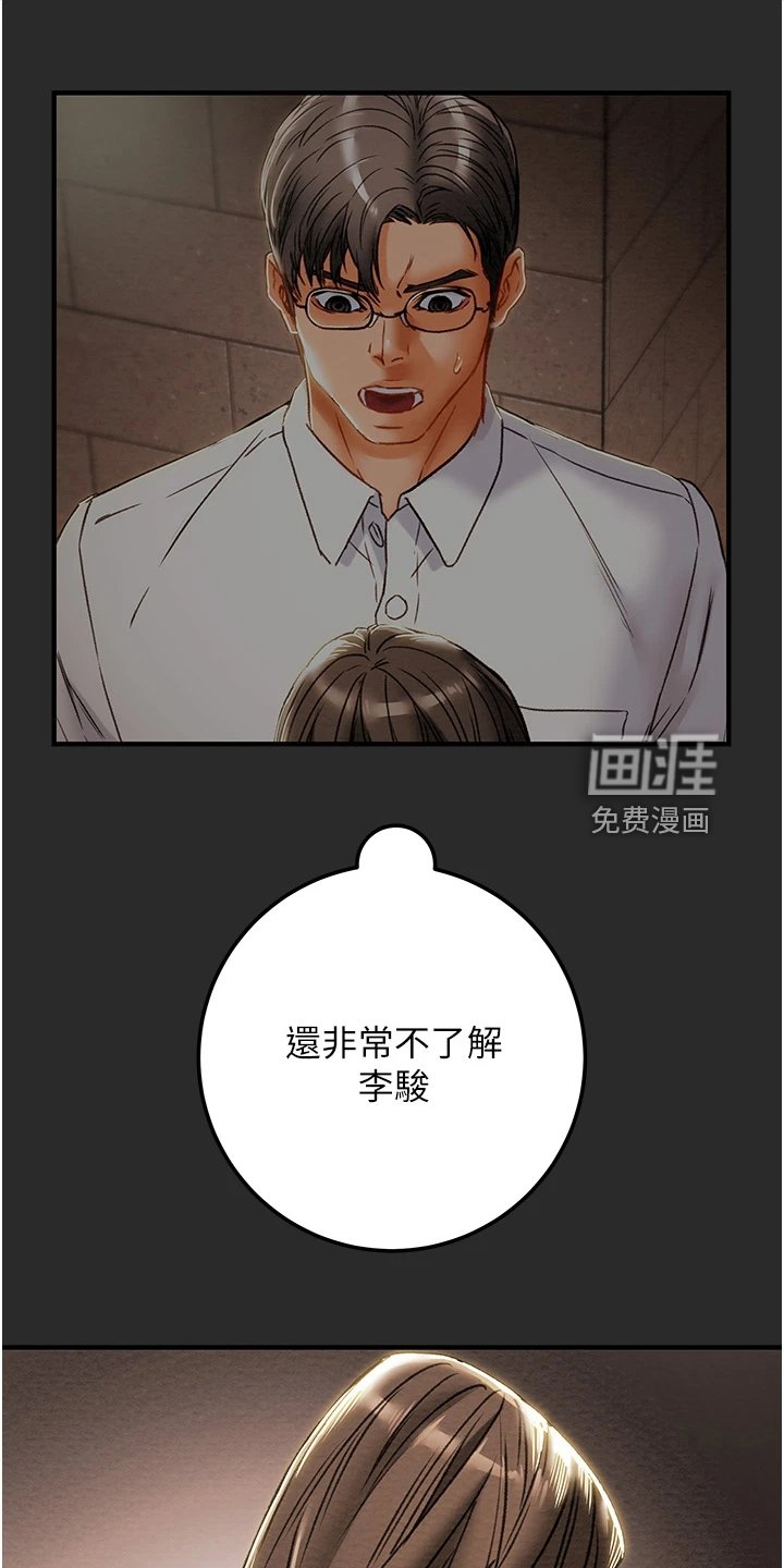 第93章：绑架