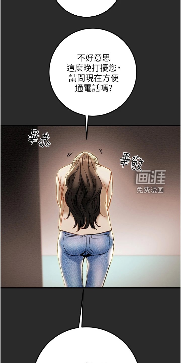 第93章：绑架