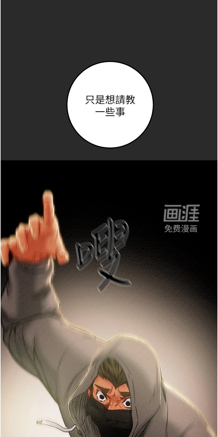 第93章：绑架