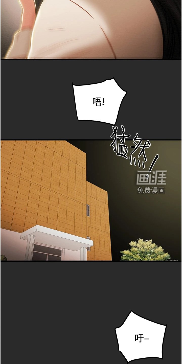 第93章：绑架