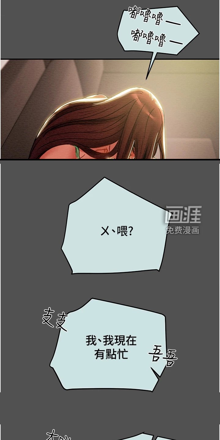 第95章：谁来邦帮我