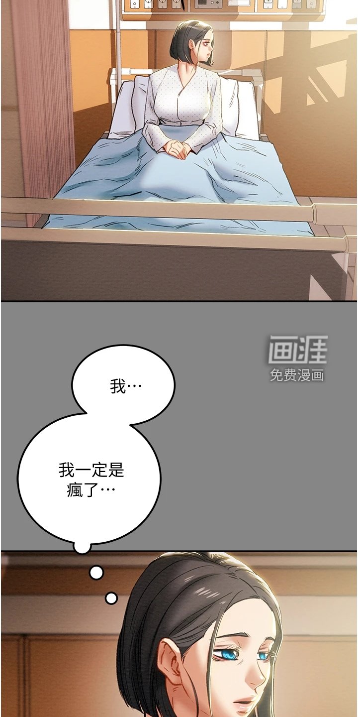 第95章：谁来邦帮我