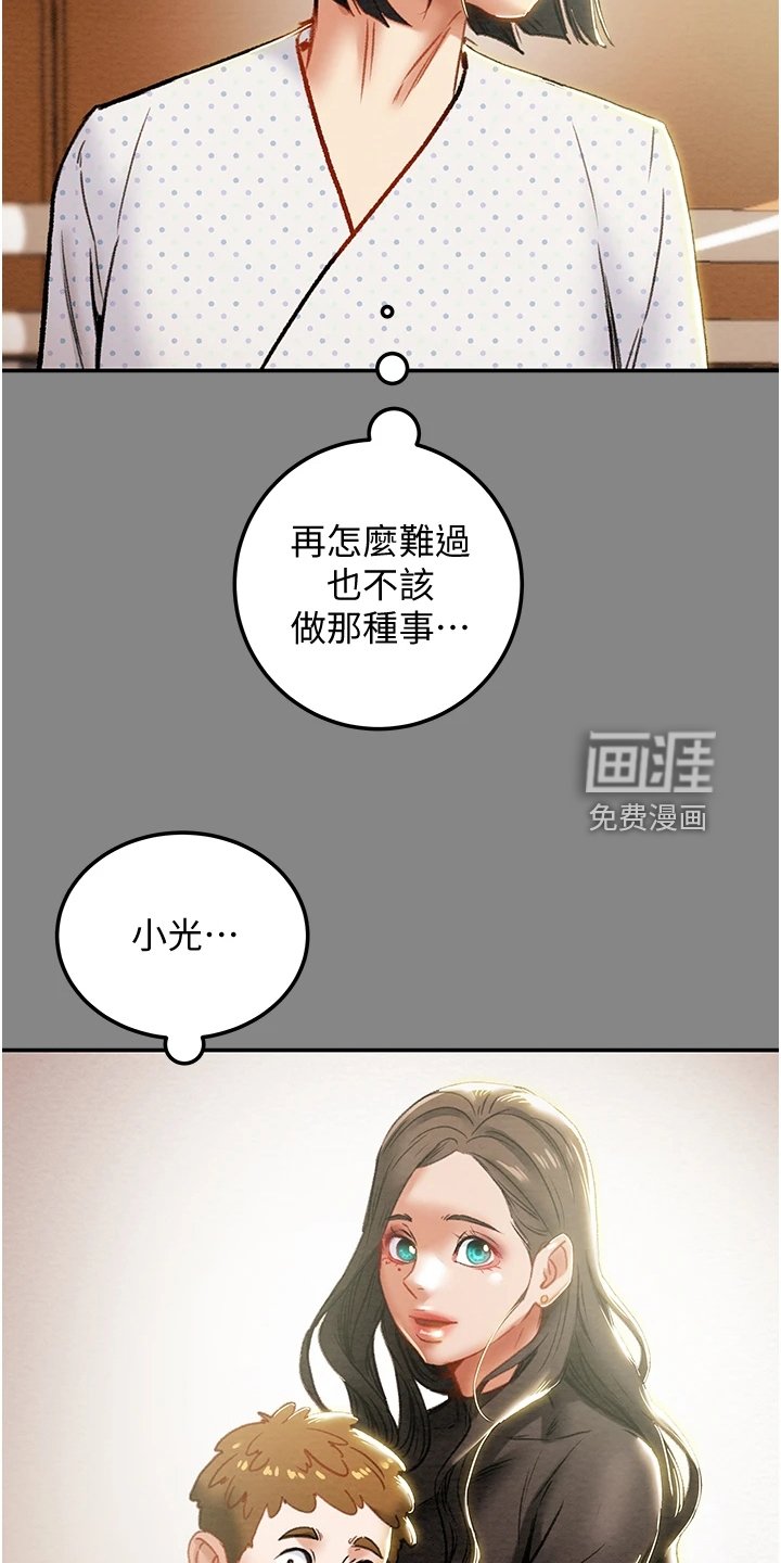 第95章：谁来邦帮我