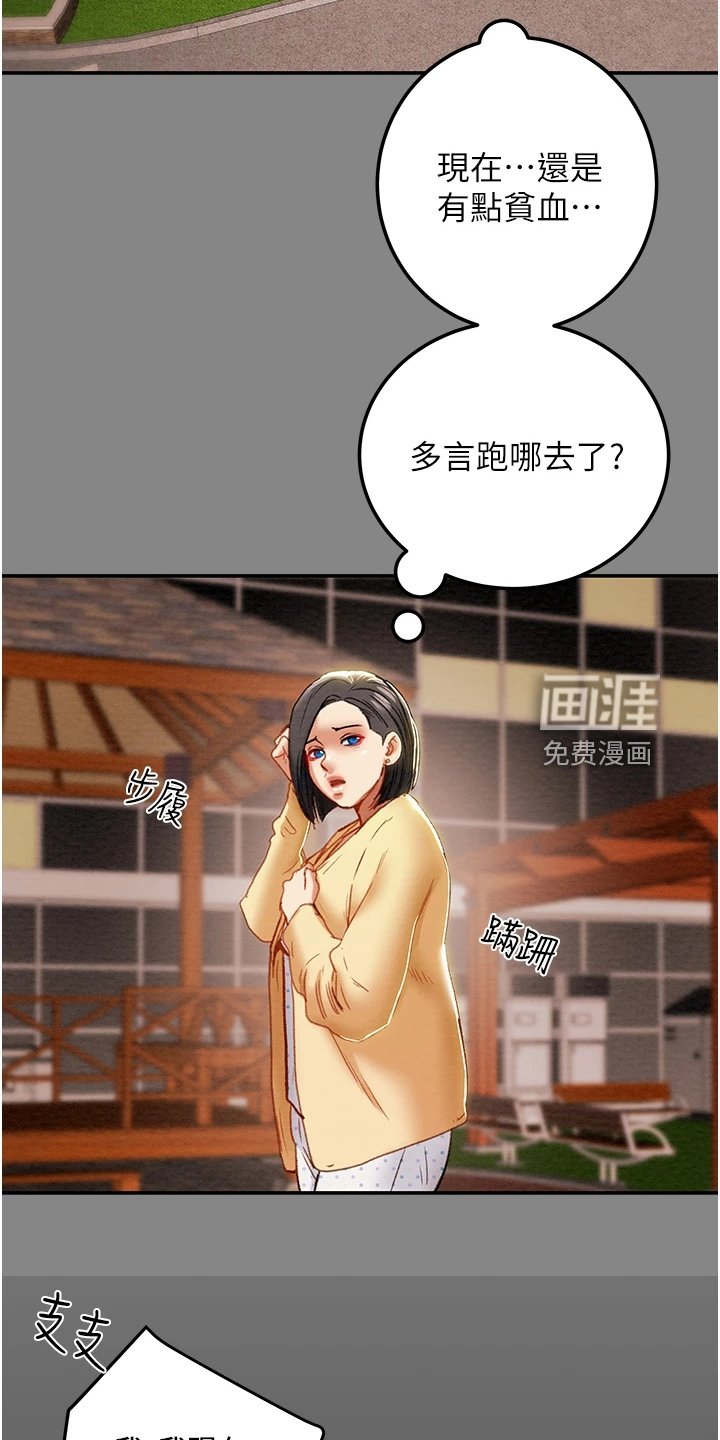 第95章：谁来邦帮我
