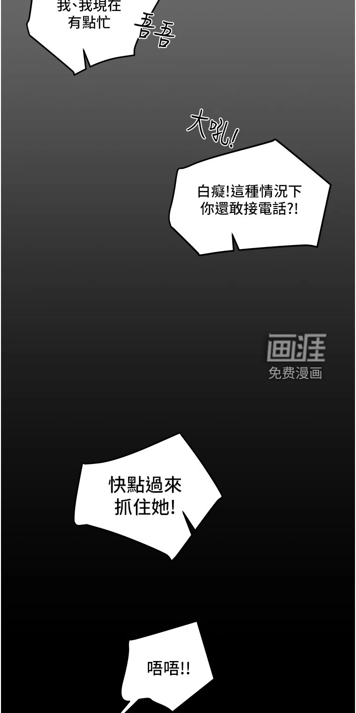第95章：谁来邦帮我