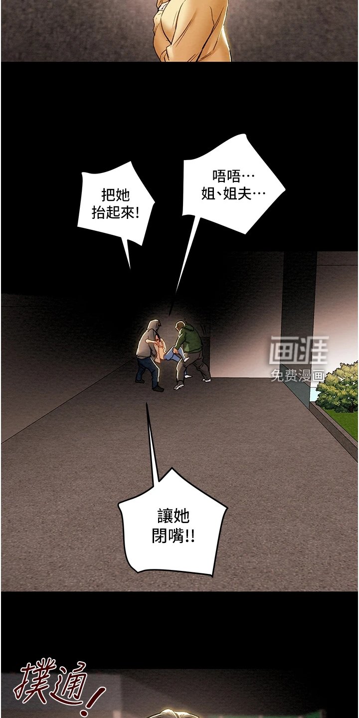 第95章：谁来邦帮我