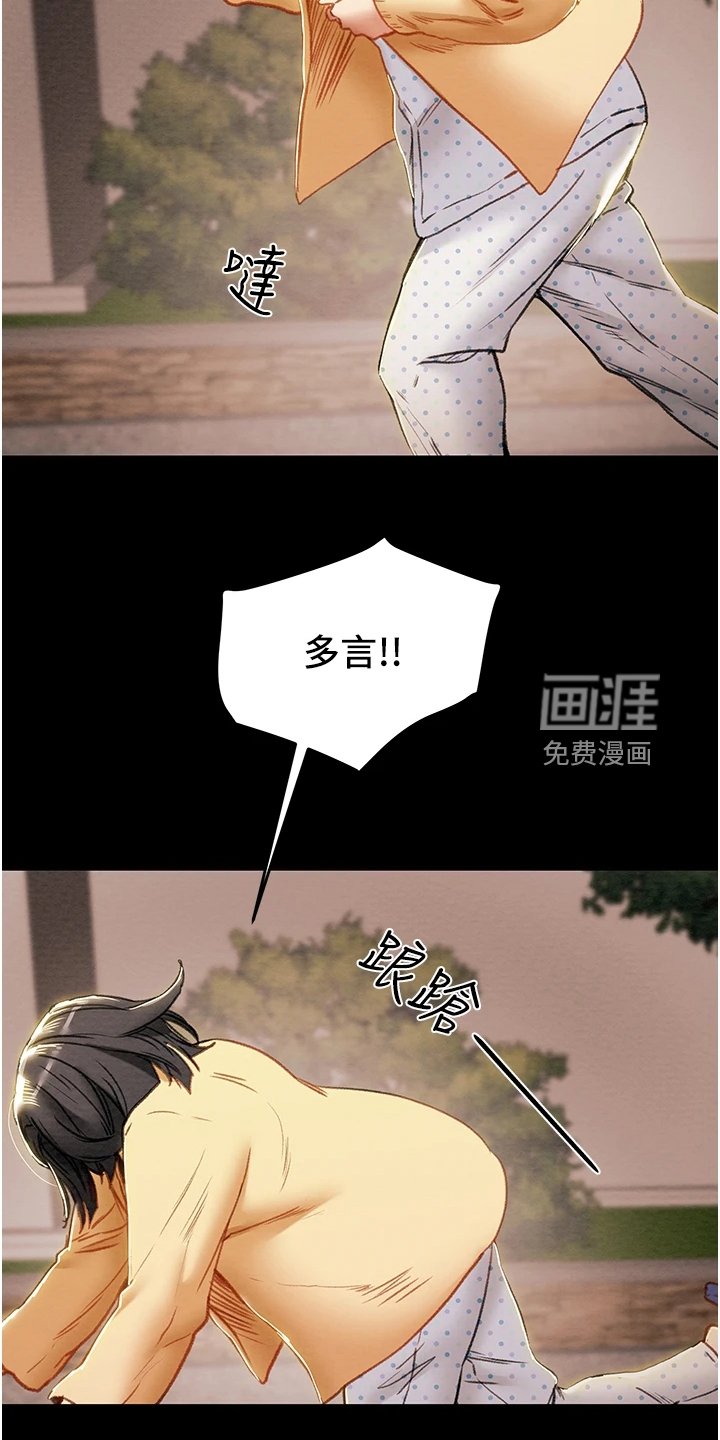 第95章：谁来邦帮我