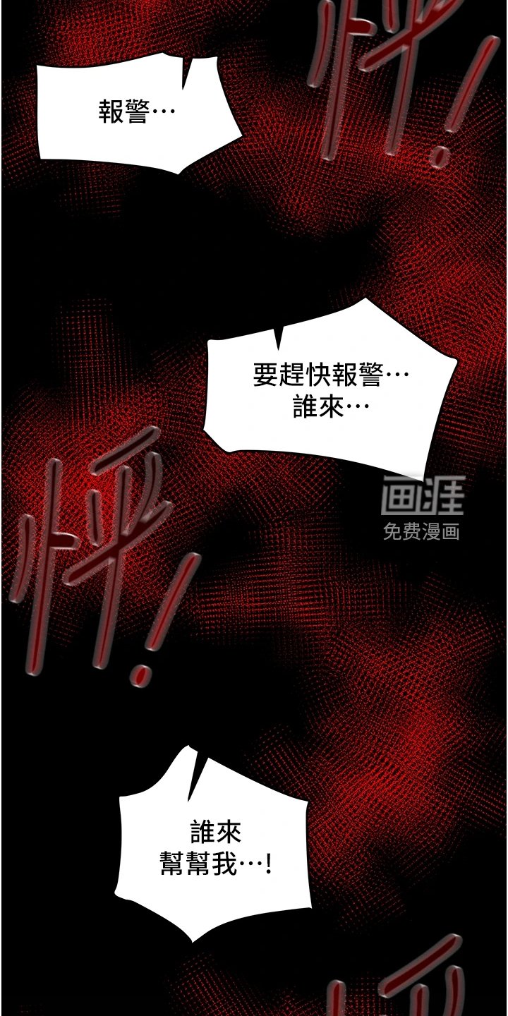 第95章：谁来邦帮我