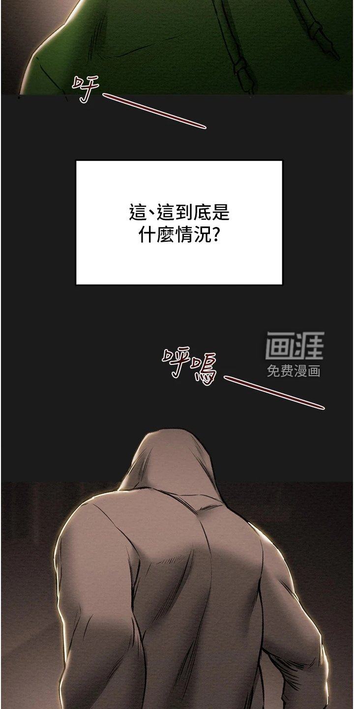 第96章：什么情况