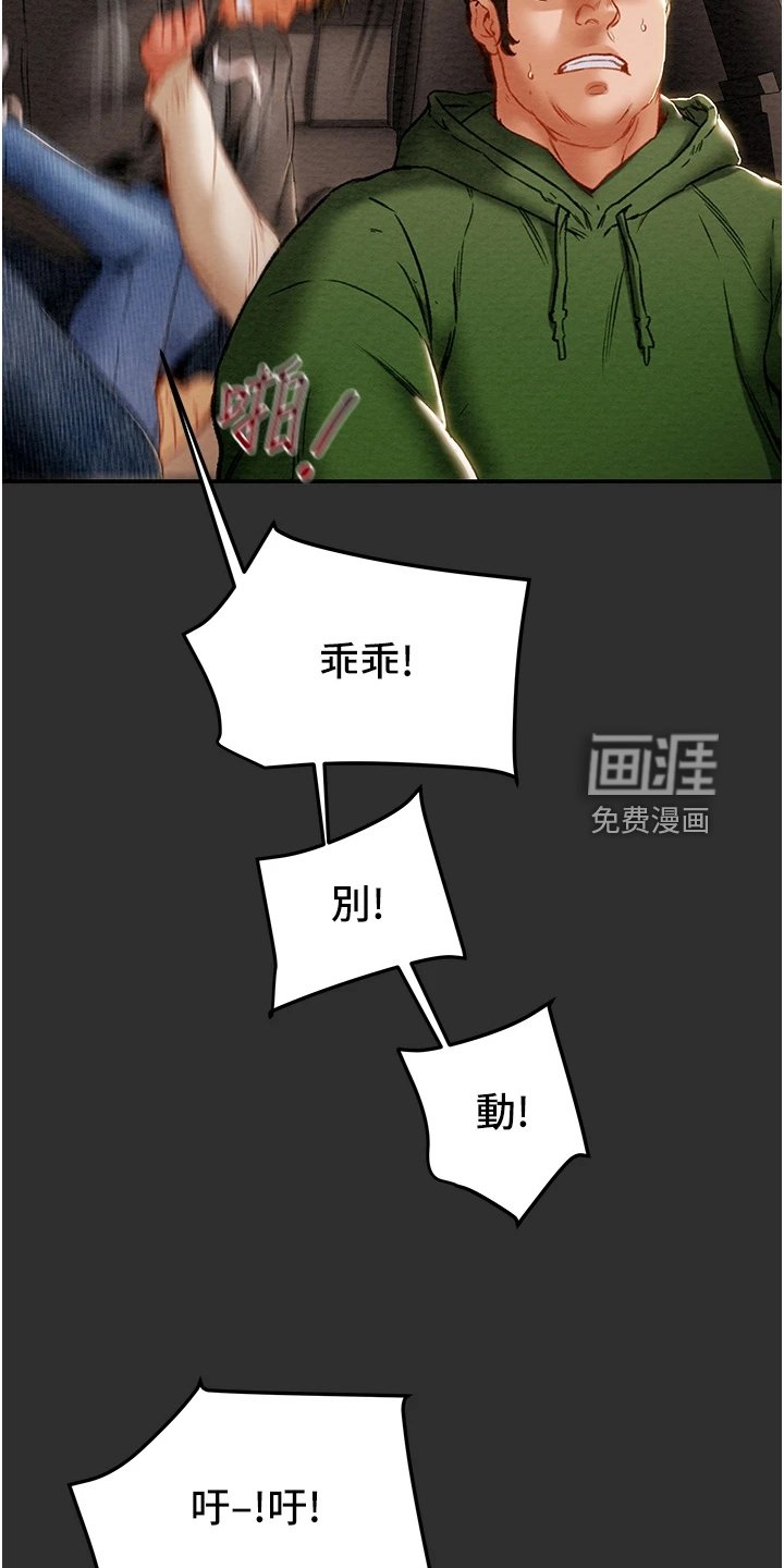 第96章：什么情况