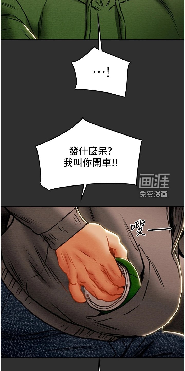 第96章：什么情况