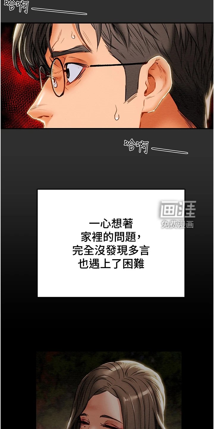 第96章：什么情况