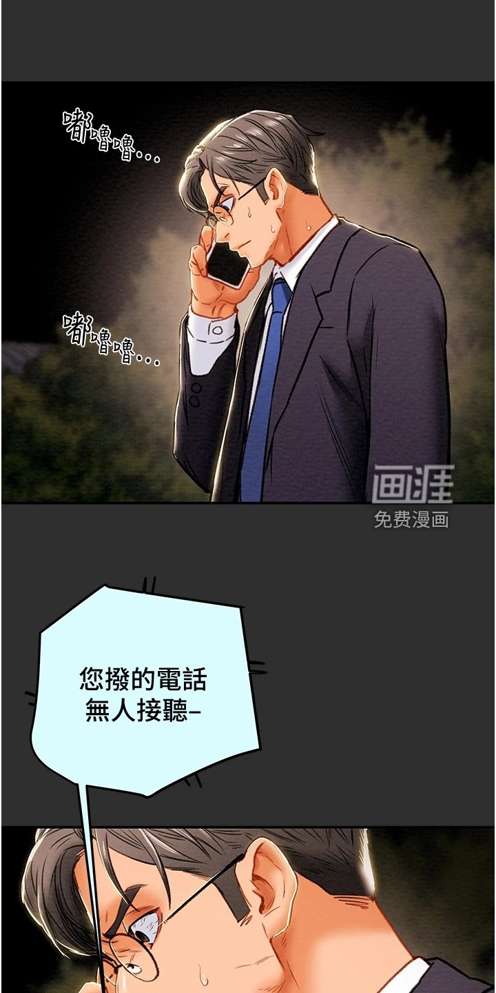 第96章：什么情况