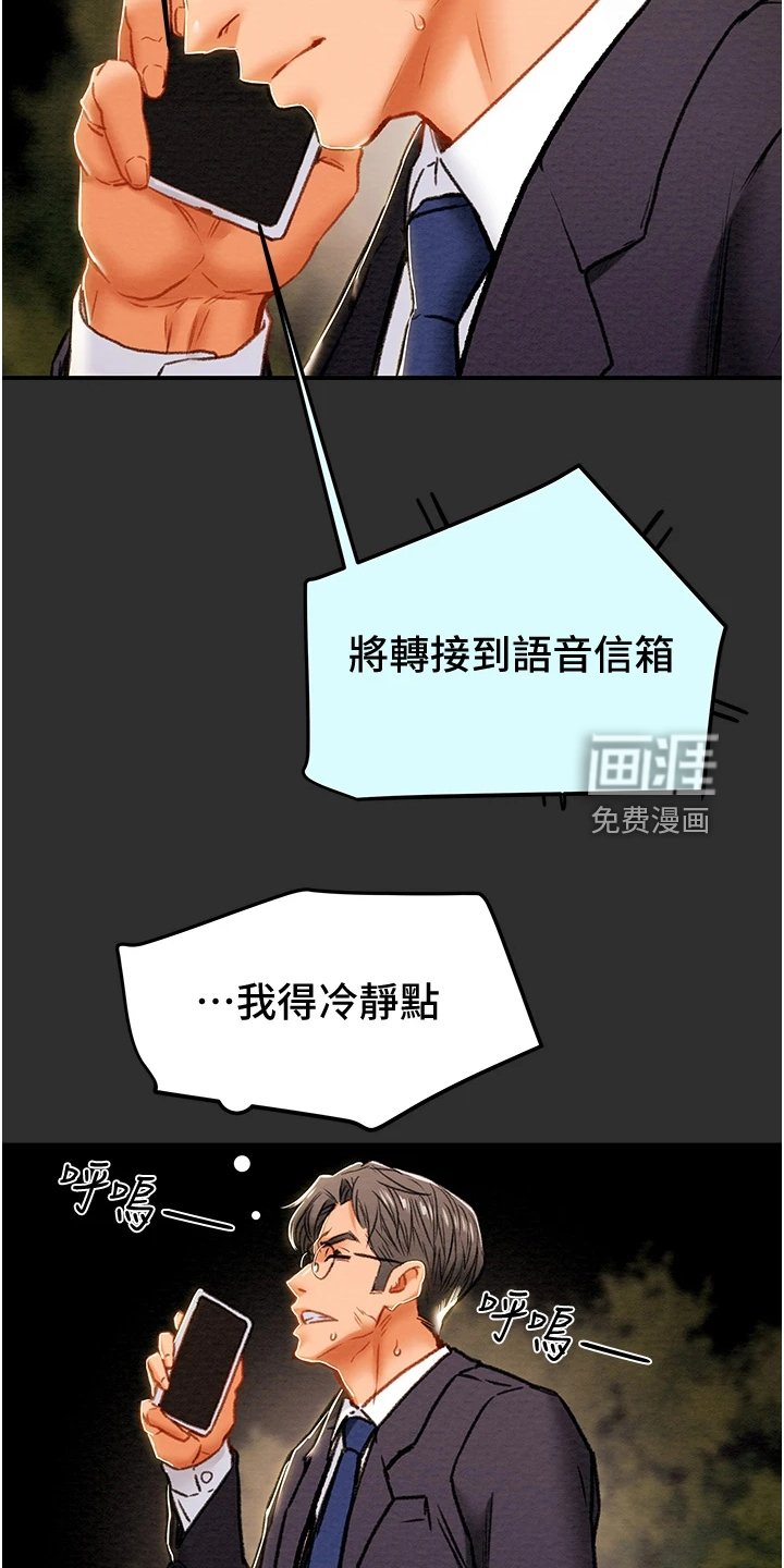 第96章：什么情况