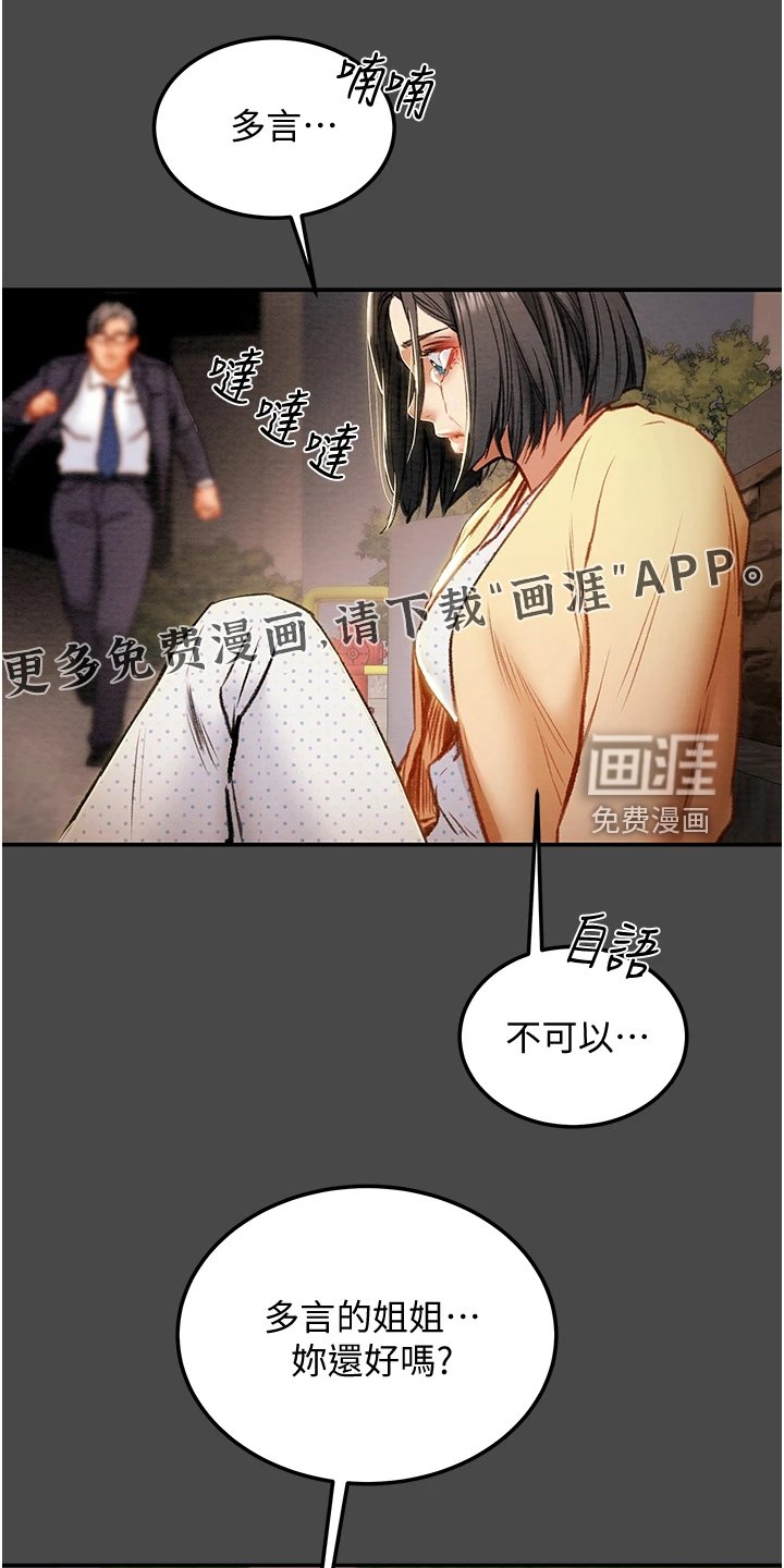 第97章：不可以~！