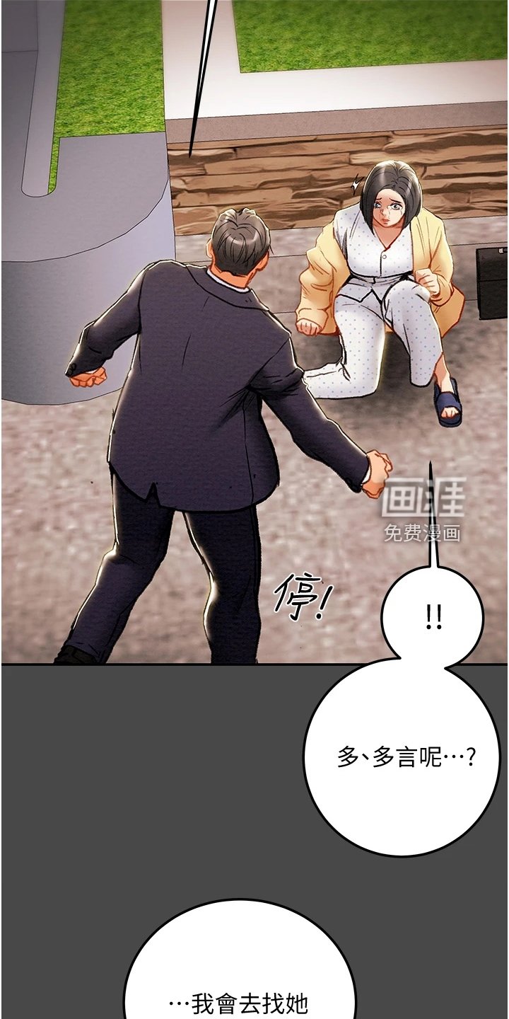 第97章：不可以~！