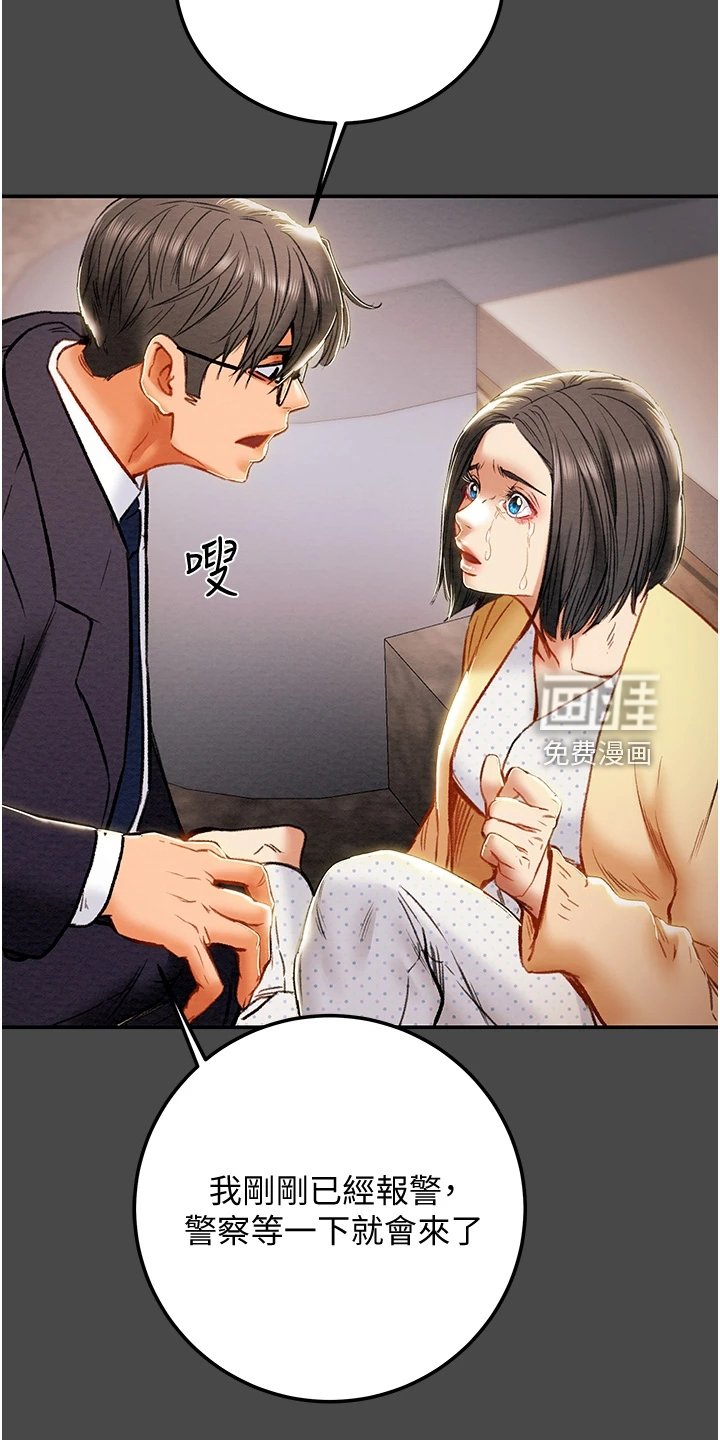 第97章：不可以~！