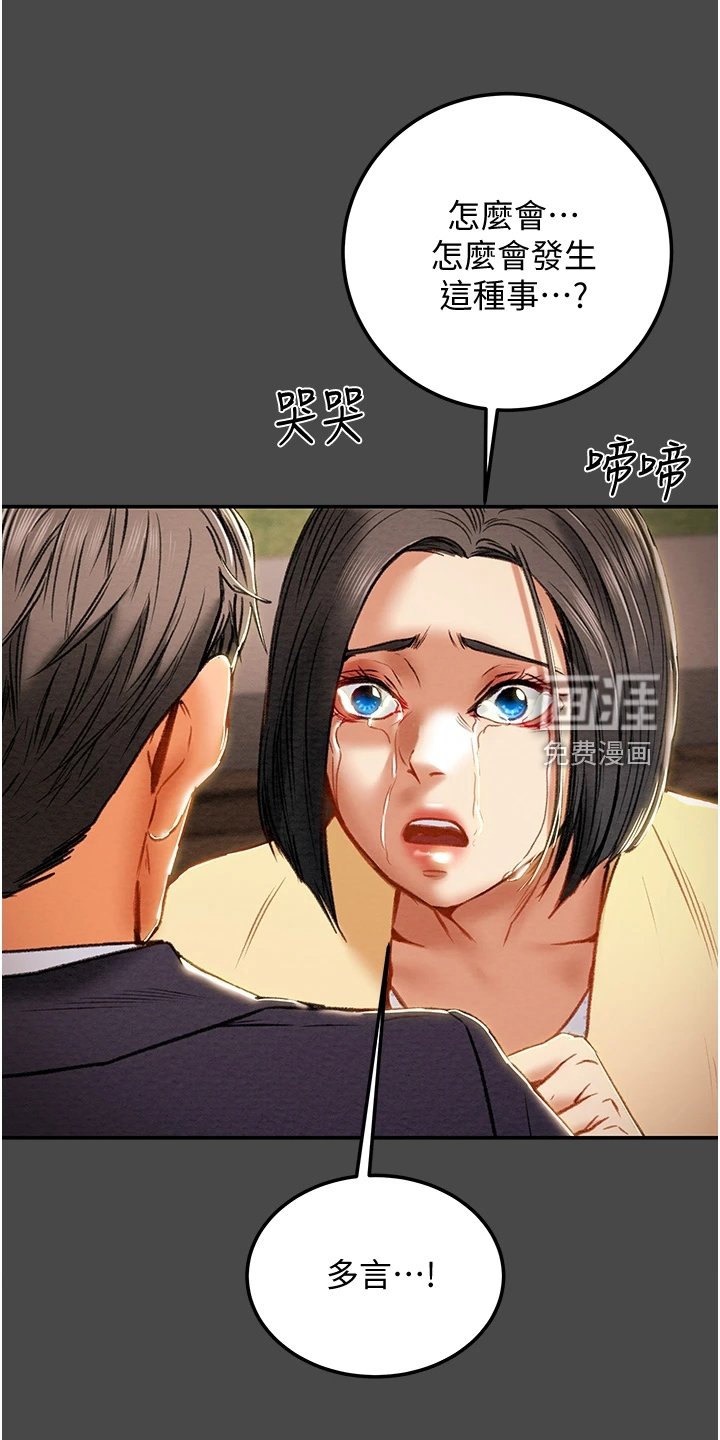 第97章：不可以~！