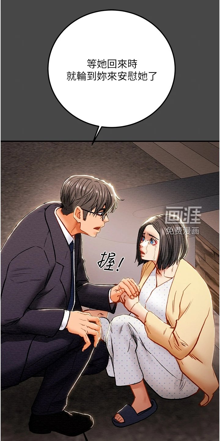 第97章：不可以~！