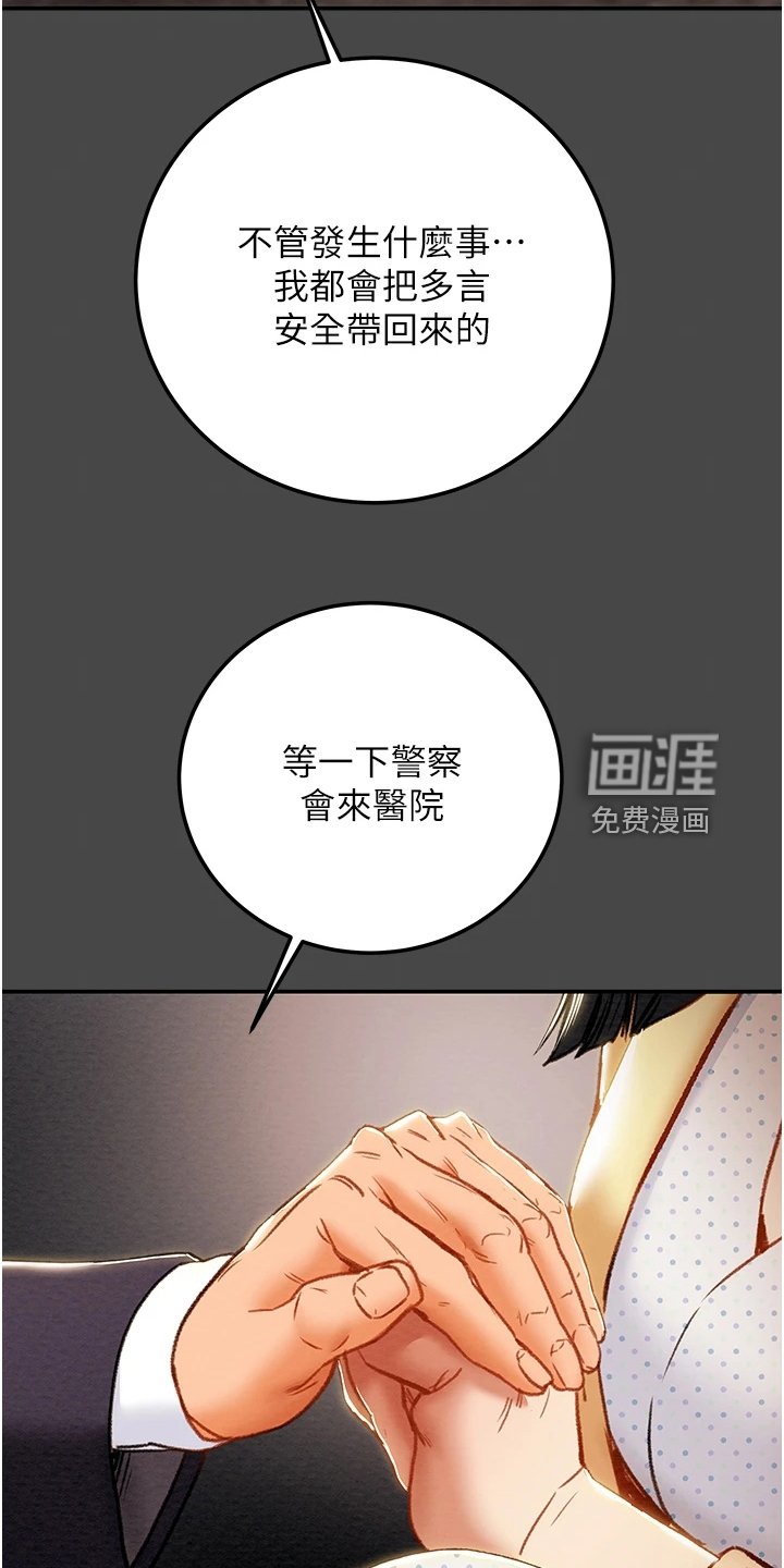 第97章：不可以~！