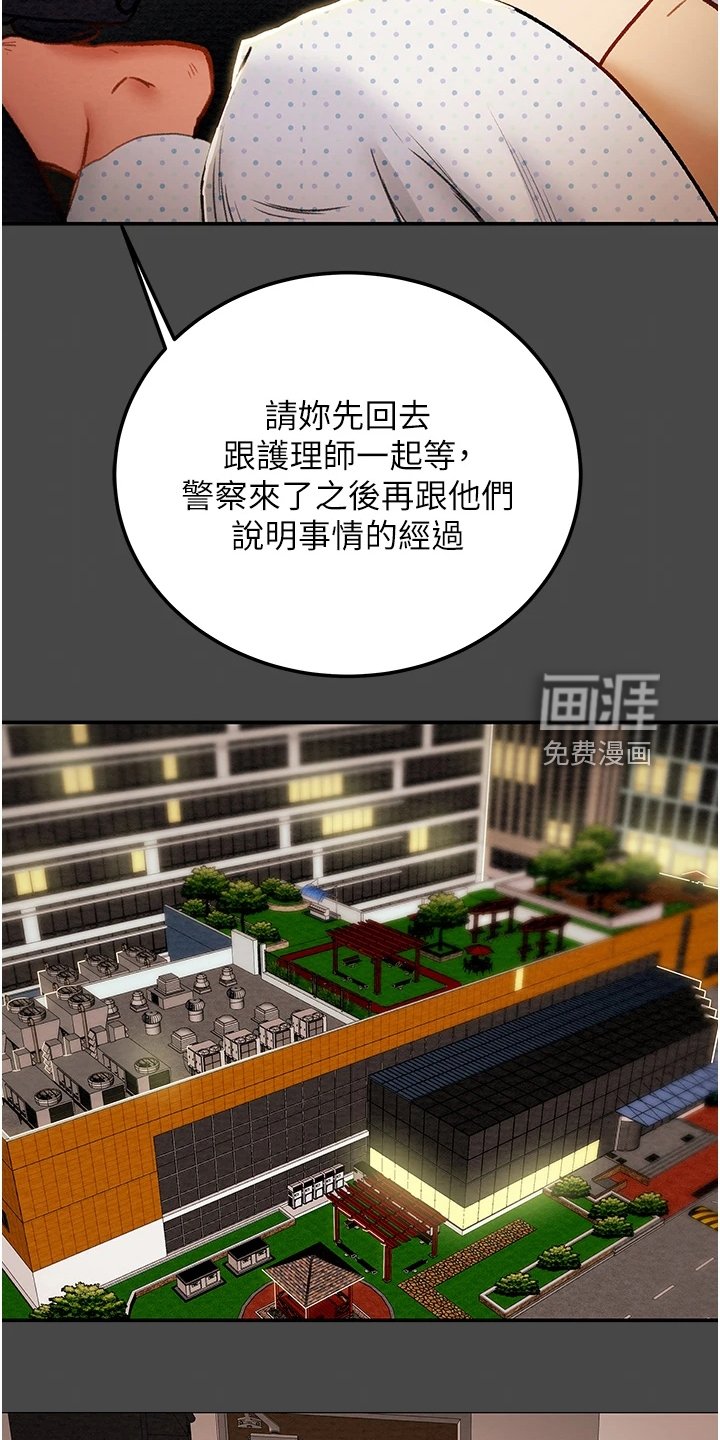第97章：不可以~！