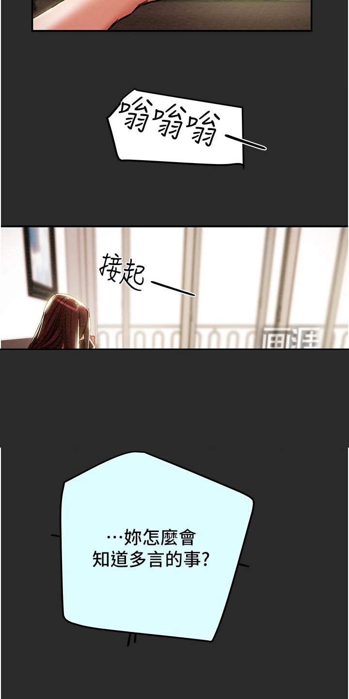 第97章：不可以~！