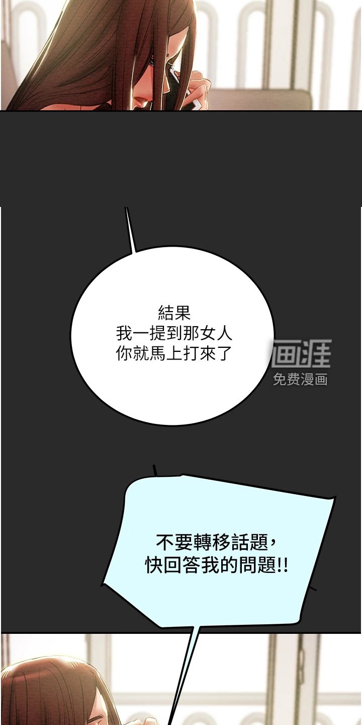 第97章：不可以~！