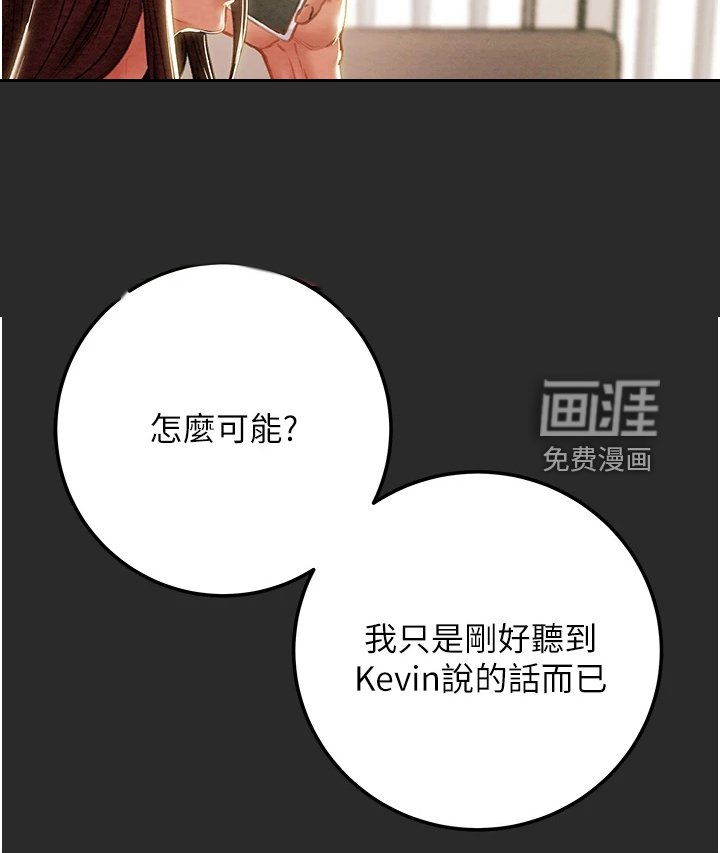 第97章：不可以~！