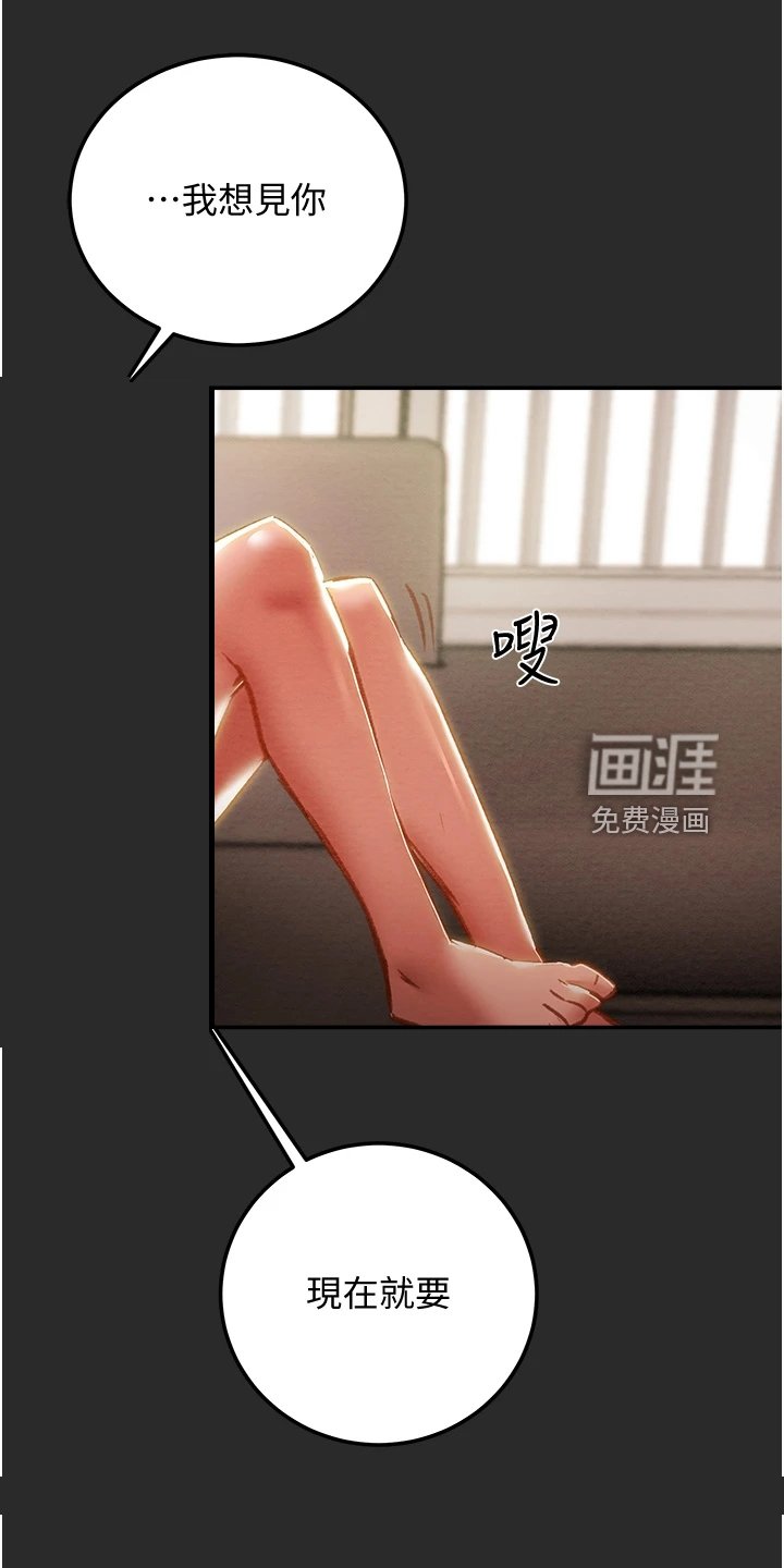 第97章：不可以~！