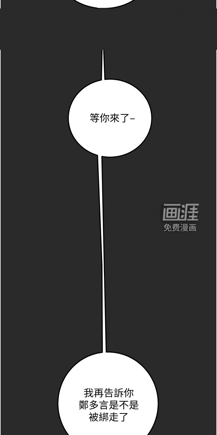 第97章：不可以~！