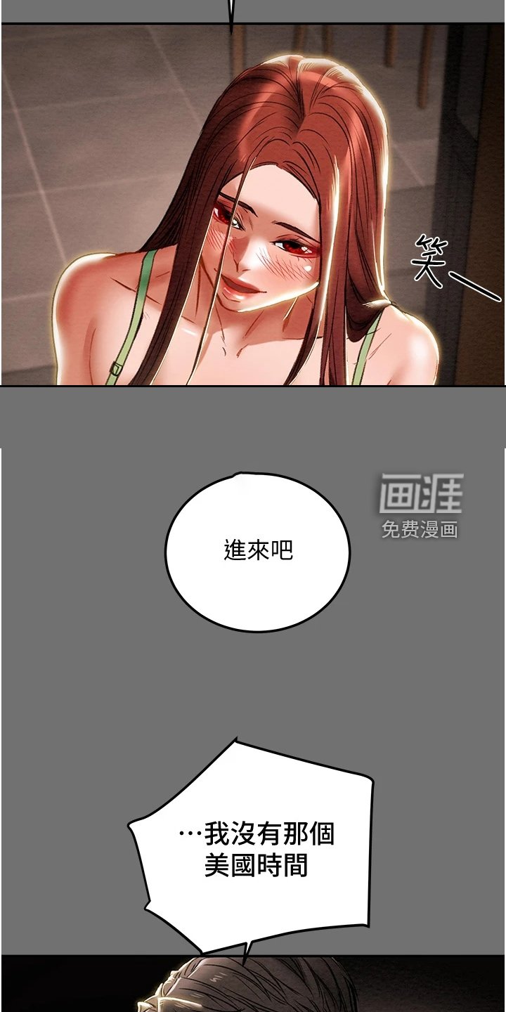 第97章：不可以~！