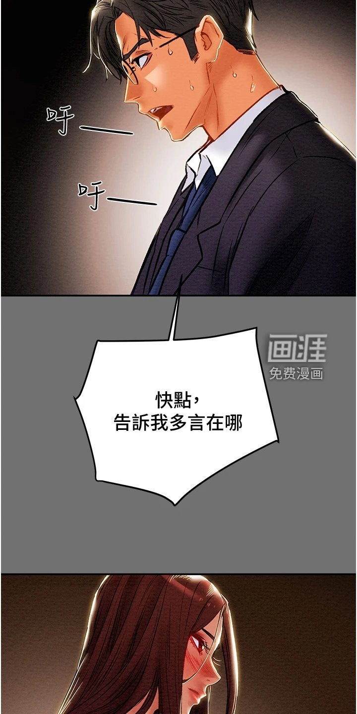 第97章：不可以~！
