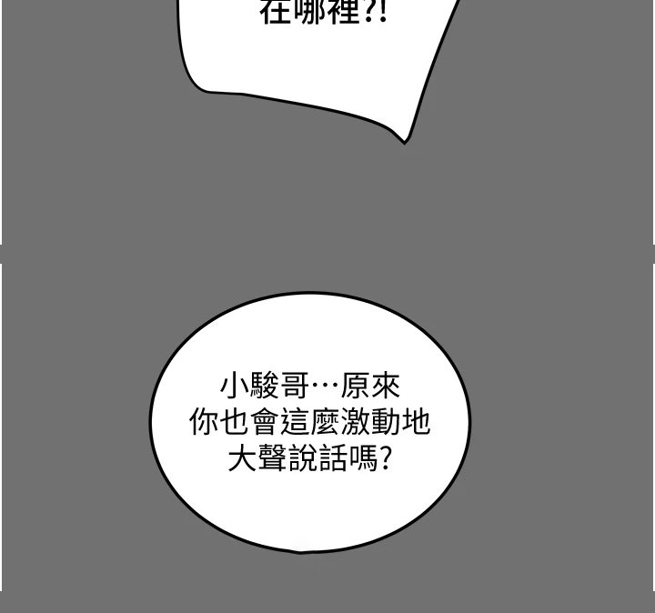第97章：不可以~！