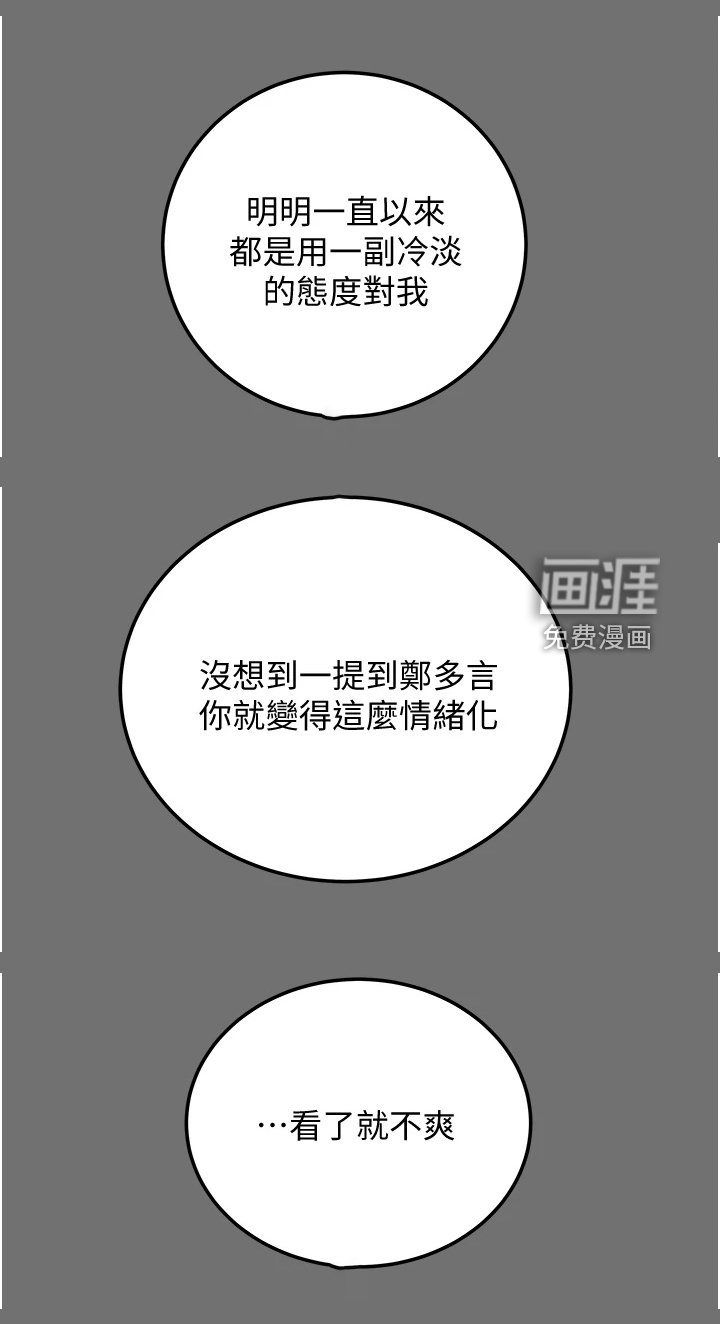 第97章：不可以~！