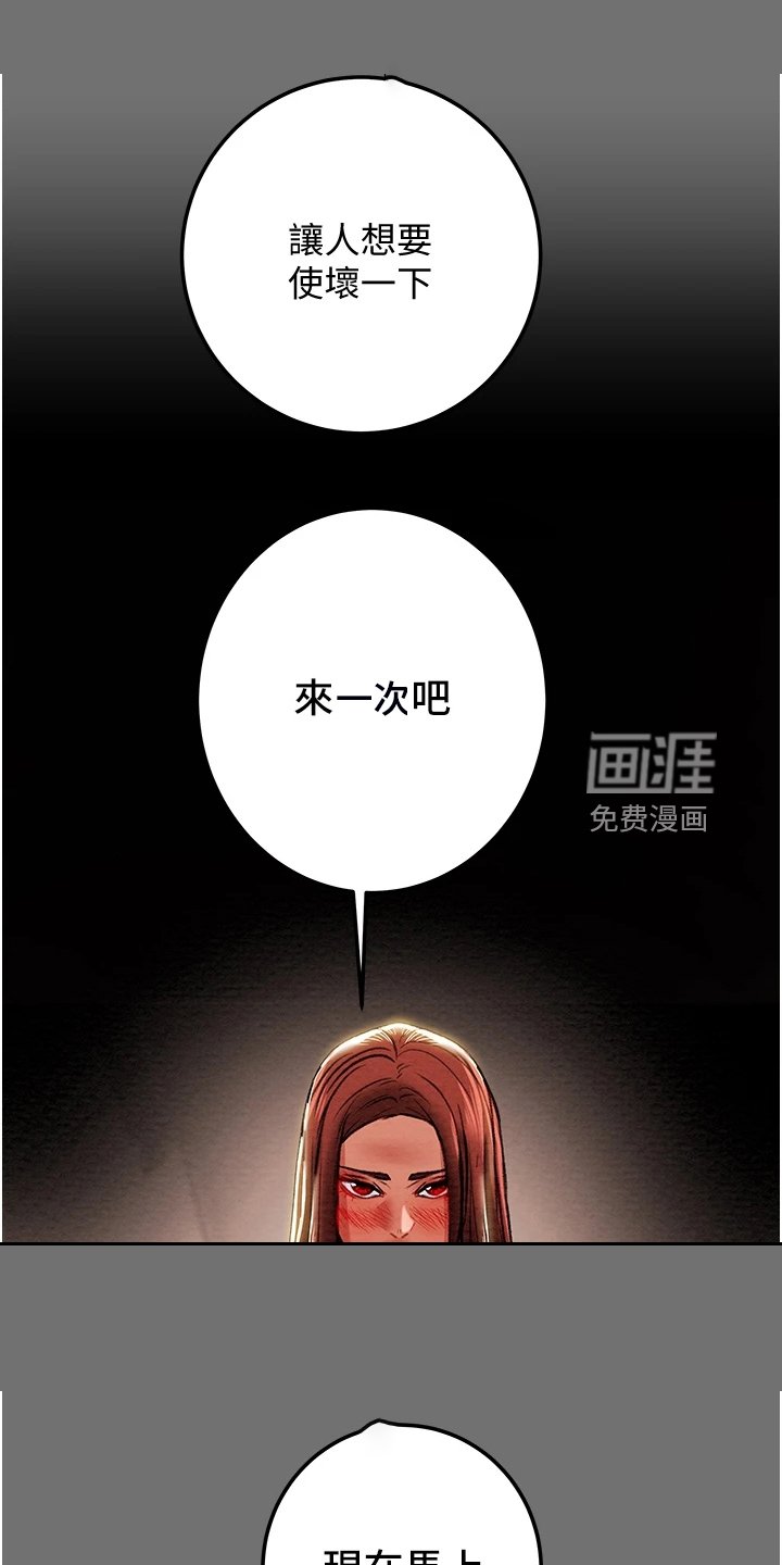 第97章：不可以~！